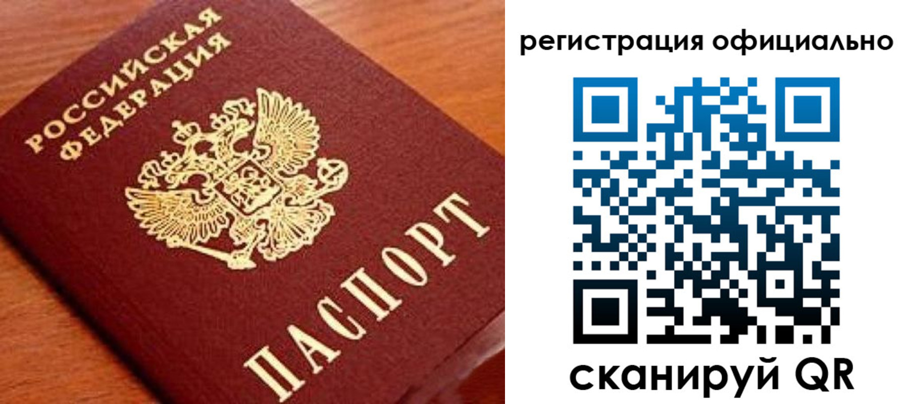 прописка штамп в Карелии