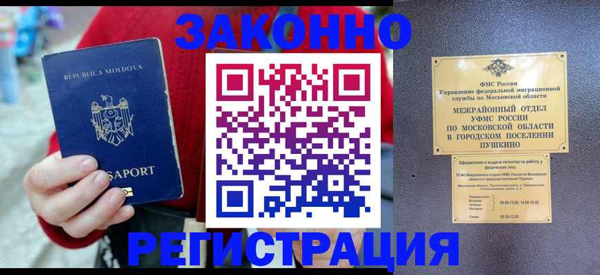прописка ребенка в Карелии