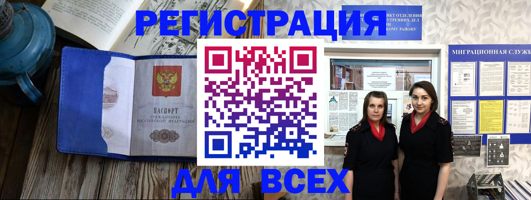 временная регистрация надежно в Карелии