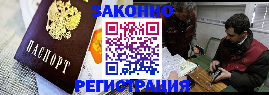 прописка в квартире в Карелии