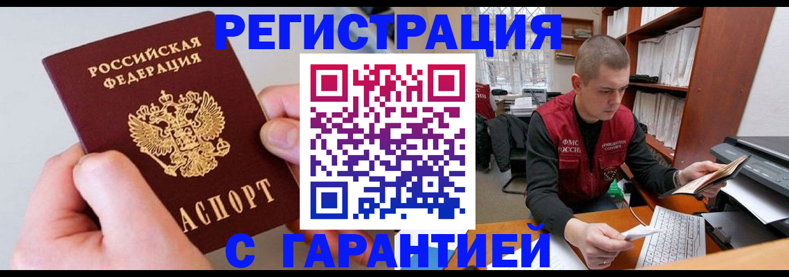 временная регистрация надежно в Карелии