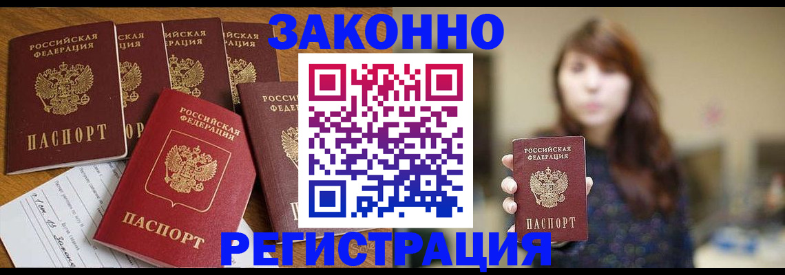 прописка для кредита в Карелии